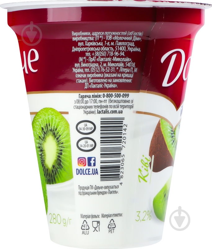 Йогурт Дольче Киви 3,2% 280 г - фото 5 Йогурт Дольче Киви 3,2% 280 г - фото 5