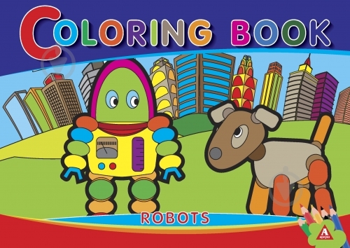 Раскраска «Robots» 4402647021183 - фото 1