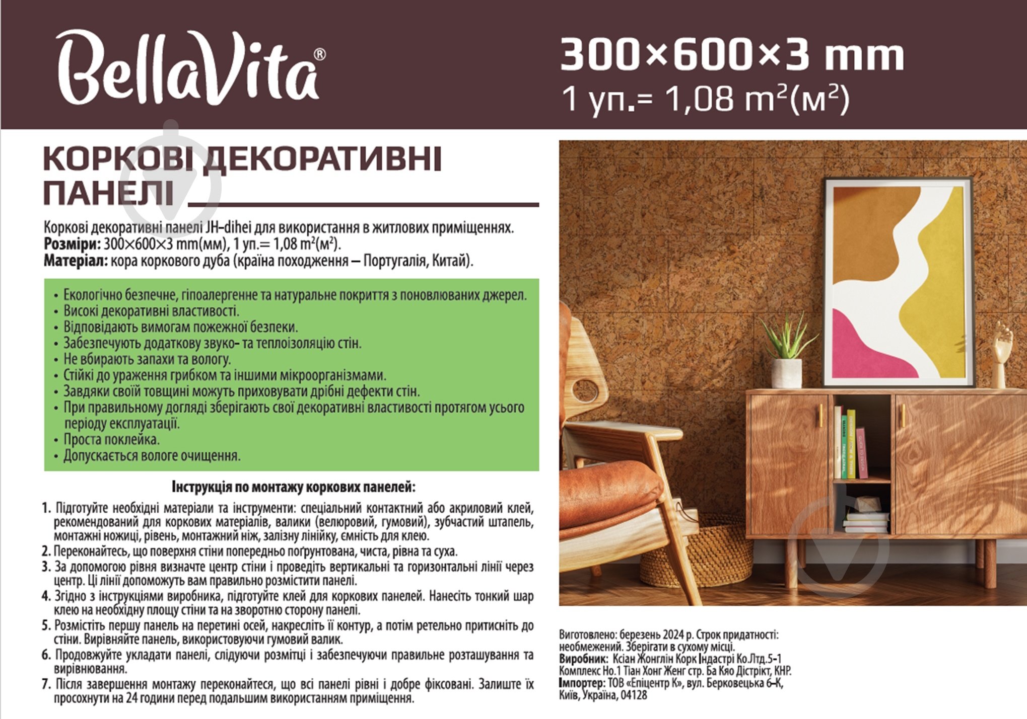 Коркова Настінна плитка Bella Vita Dibaijiahai 300*600*3мм 1,08 кв.м - фото 2