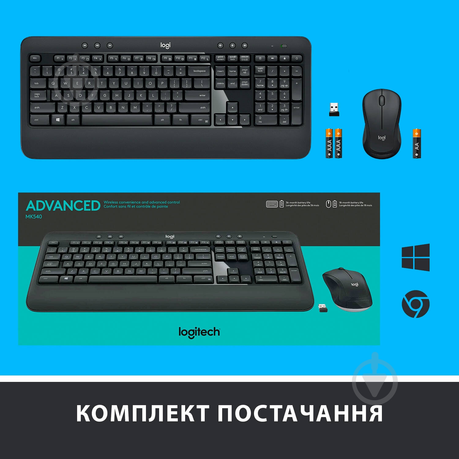 Комплект клавиатура и мышь Logitech MK540 ADVANCED Wireless Keyboard and Mouse Combo - R (920-008686) - фото 11 Комплект клавиатура и мышь Logitech MK540 ADVANCED Wireless Keyboard and Mouse Combo - R (920-008686) - фото 11