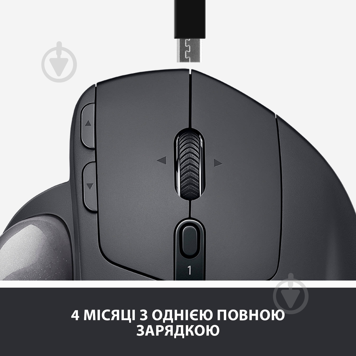 Мишка Logitech Bluetooth Mouse MX Ergo graphite (910-005179) - фото 9