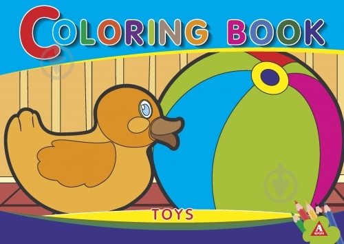 Раскраска «игрушки» 4402647021275 - фото 1