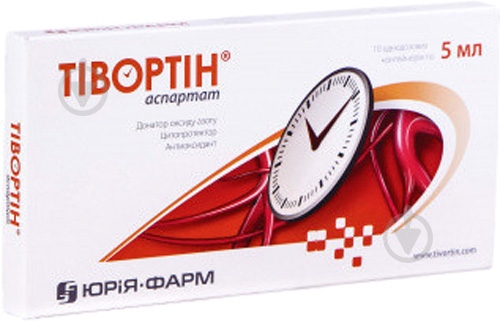 Тивортин аспартат раствор 200 мг/мл 5 мл - фото 1