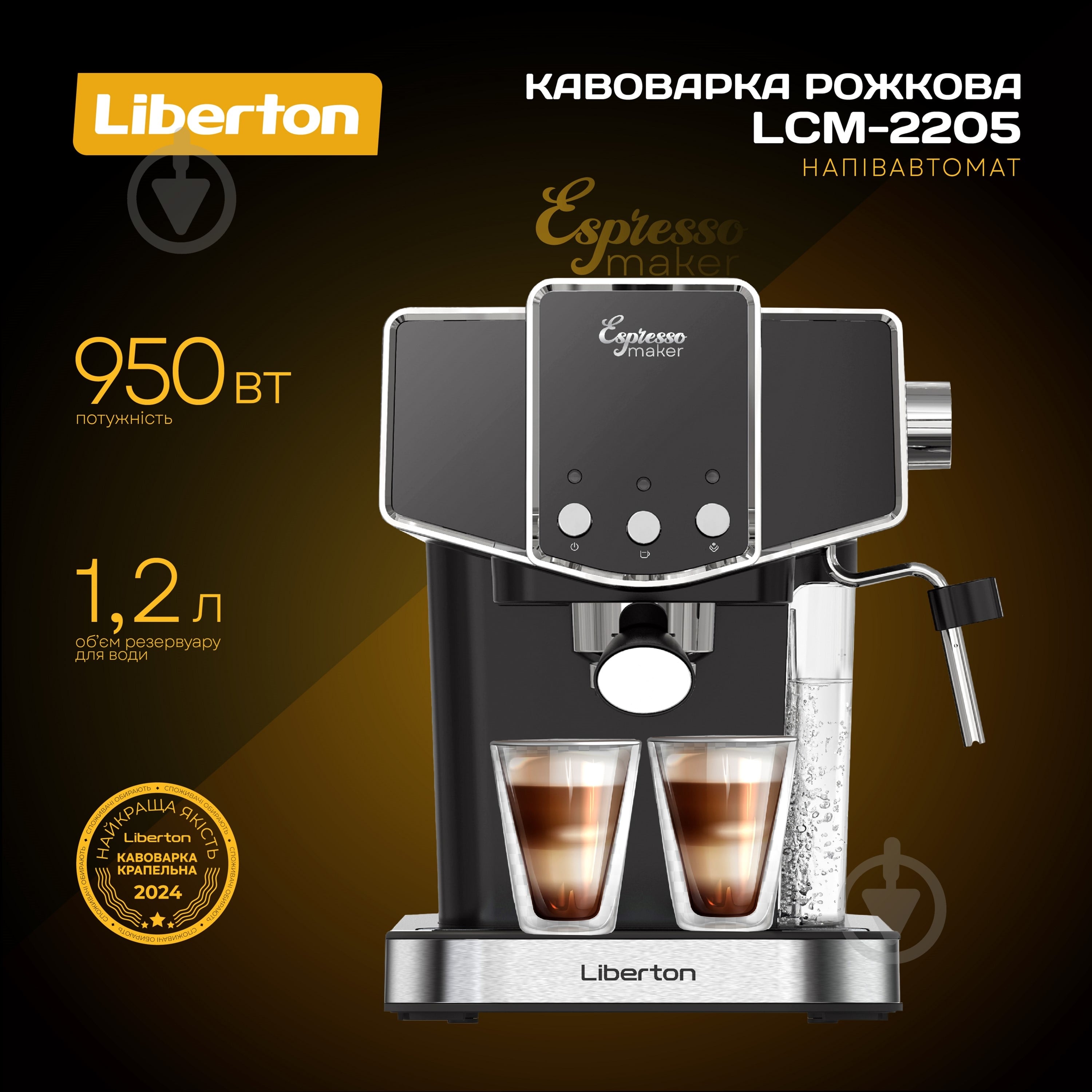 Кофеварка рожковая Liberton LCM-2205 - фото 2