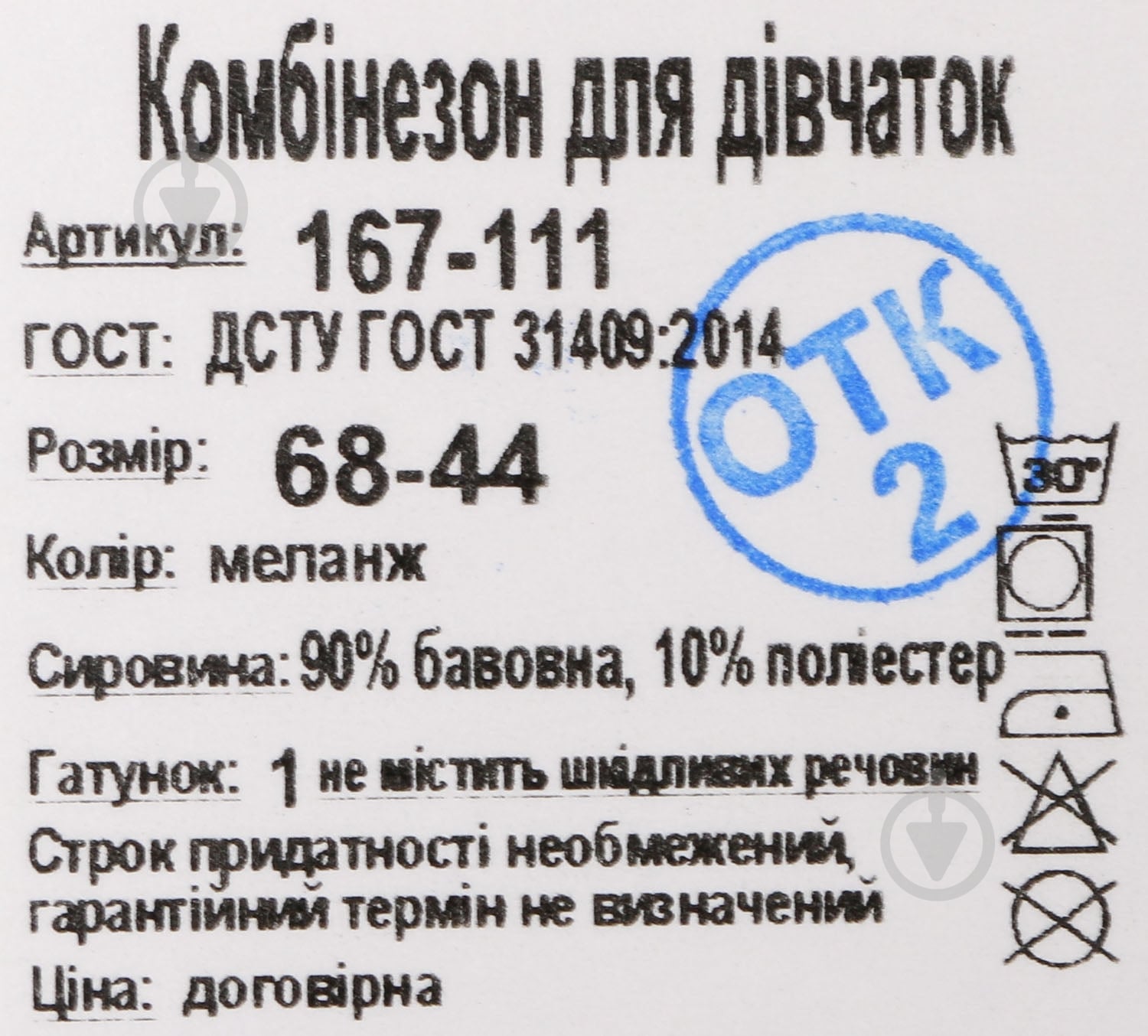 Комбинезон для девочек для девочки Фламинго р.80 меланж 167-111 - фото 6