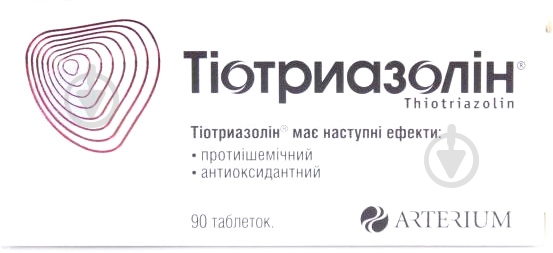 Тиотриазолин №90 (10х9) таблетки 200 мг - фото 1