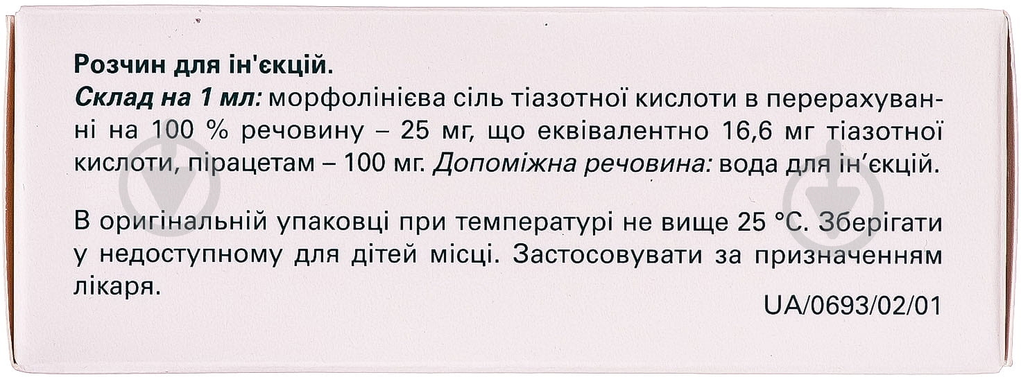 Тиоцетам раствор 10 мл - фото 2