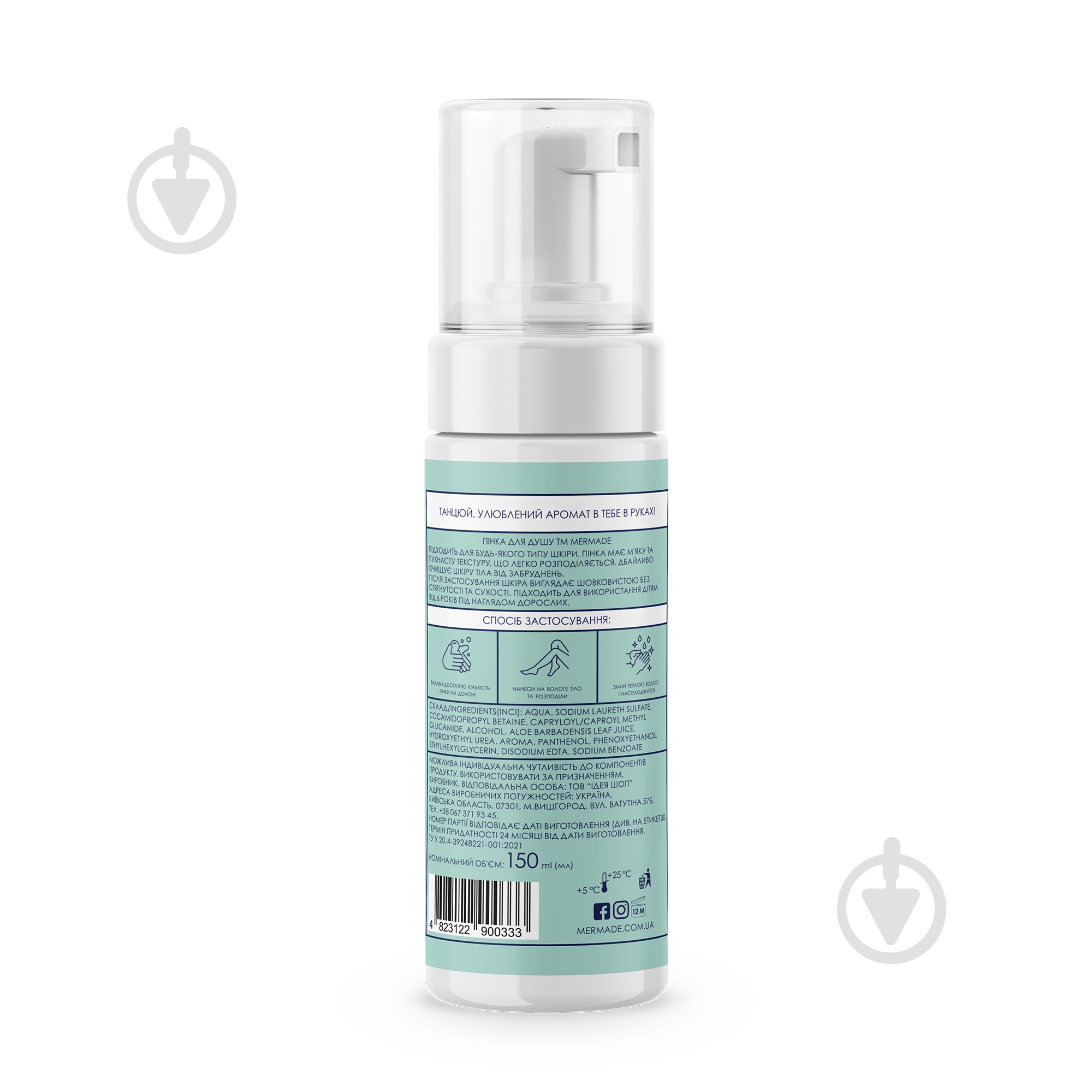 Пенка для купания Mermade Coco Jambo 150 мл - фото 1