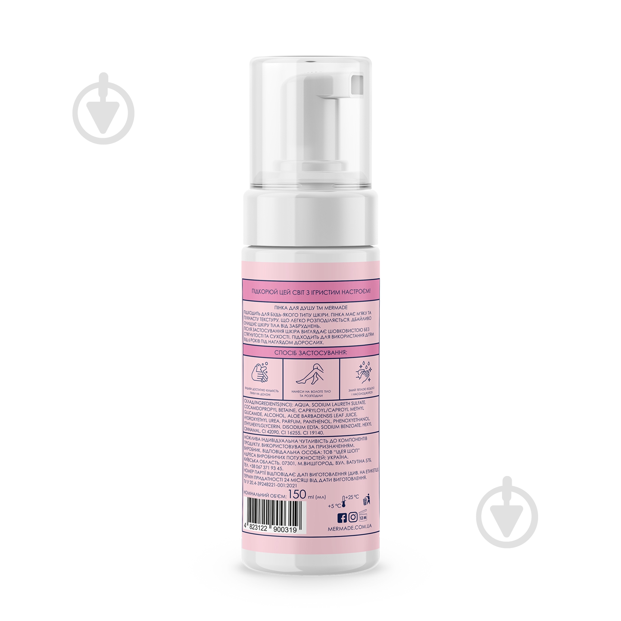 Пенка для купания Mermade Coco Jambo 150 мл - фото 3