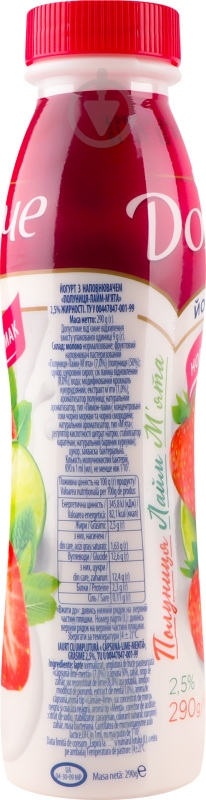 Йогурт Дольче Клубника-лайм-мята 2,5% 290 г - фото 3