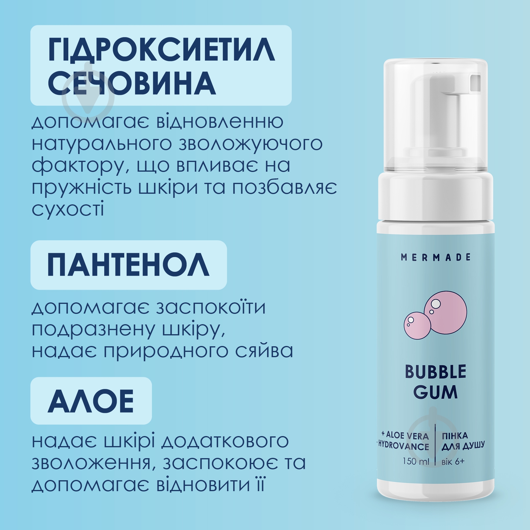 Пенка для купания Mermade Bubble gum 150 мл - фото 2