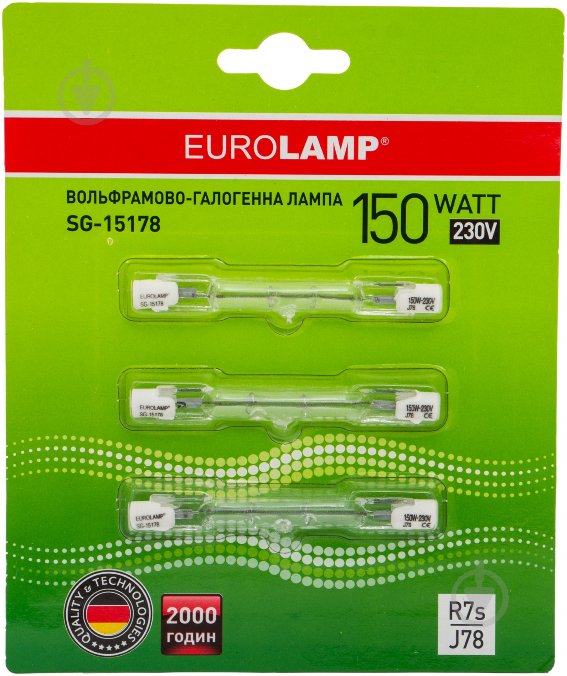 Лампа галогенна Eurolamp 3 штуки в упаковці 150 Вт R7S 230 В прозора (SG-15178) - фото 1
