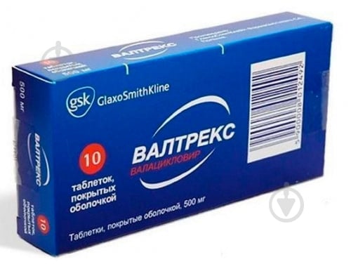 Вальтрекс №10 таблетки 500 мг - фото 1 Вальтрекс №10 таблетки 500 мг - фото 1