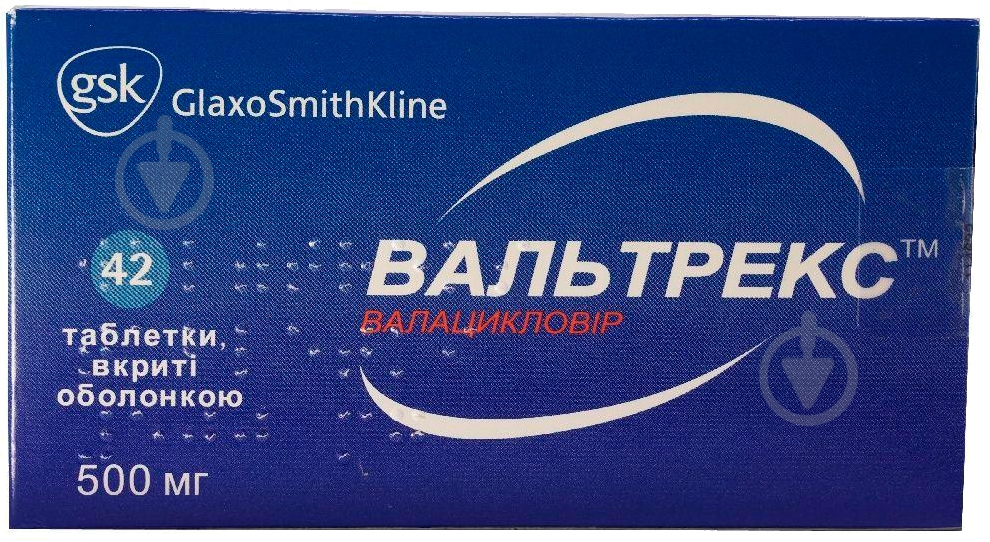 Вальтрекс №42 (6х7) таблетки 500 мг - фото 1
