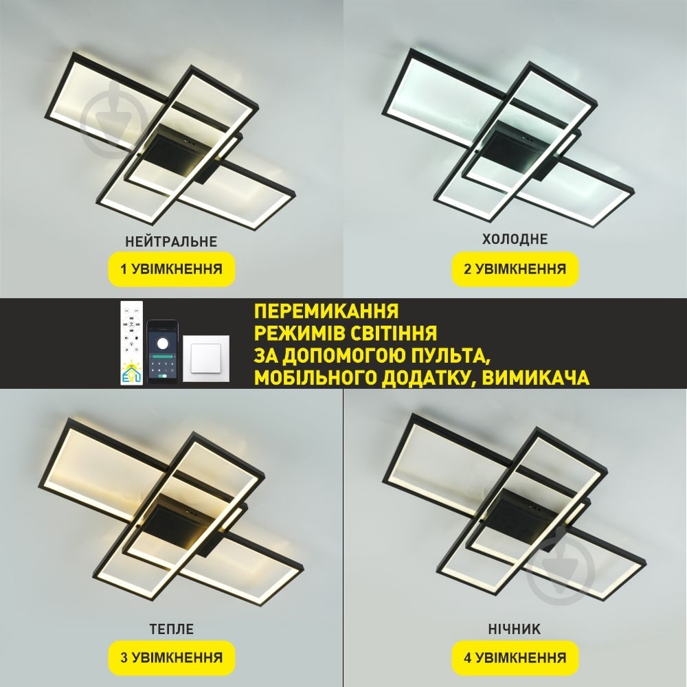 Люстра світлодіодна ESLLSE SVEN 85W 3S керована 690x470x80 мм 2x85 Вт LED-модуль чорний 10487 - фото 3