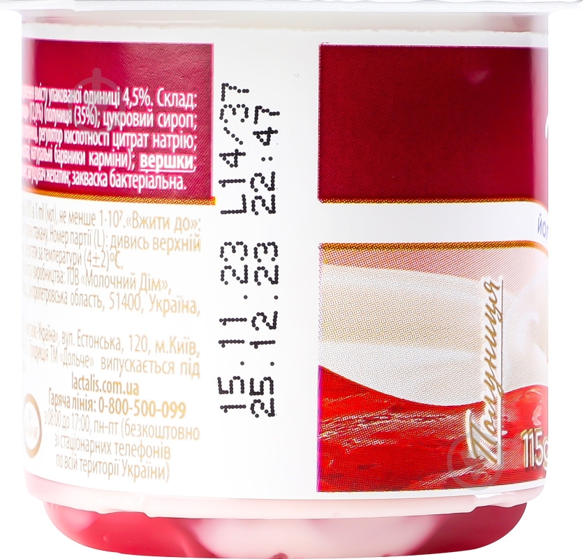 Йогурт Дольче двухслойный Клубника 3,2% 115 г - фото 6