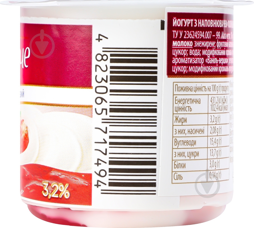 Йогурт Дольче двухслойный Клубника 3,2% 115 г - фото 5