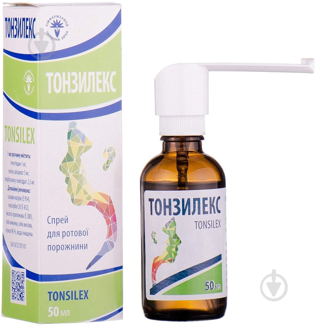 Тонзилекс спрей 50 мл - фото 1