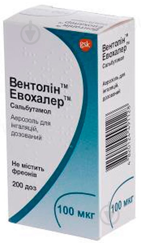 Сальбутамол Вентолін евохалер д/інг., по 200 доз у балон. аерозоль 100 мкг - фото 1