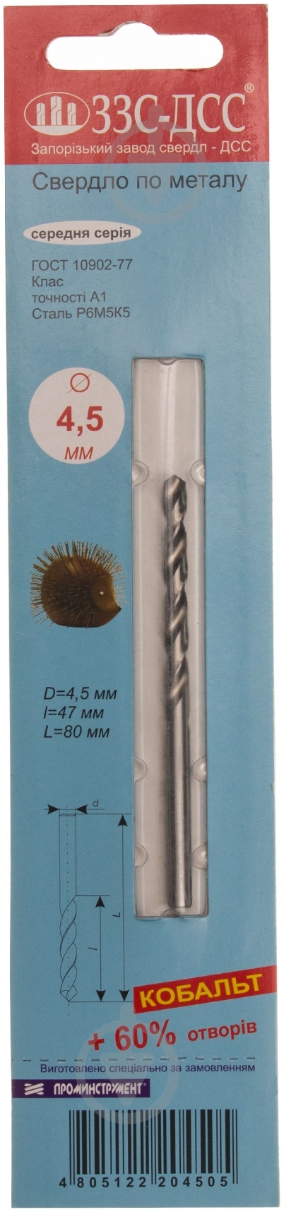 Сверло по металлу ЗЗС-ДСС Р6М5К5 4.5 мм 3148701 - фото 2 Сверло по металлу ЗЗС-ДСС Р6М5К5 4.5 мм 3148701 - фото 2