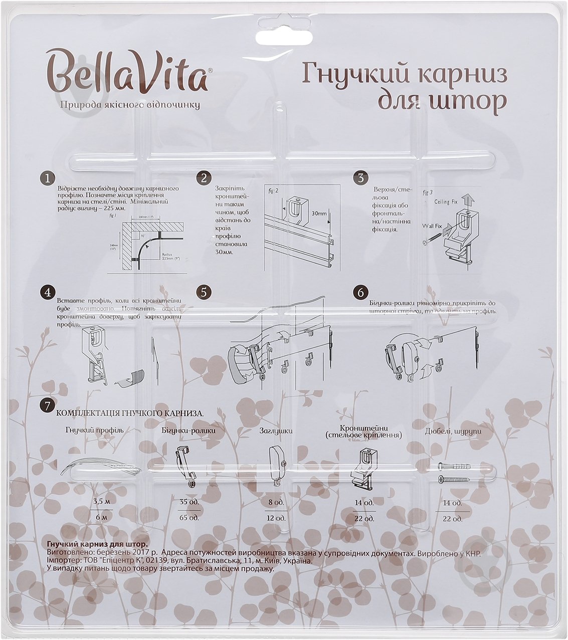 Карниз гибкий Bella Vita B-11350SKIN одинарный укомплектованный 350 см белый - фото 2