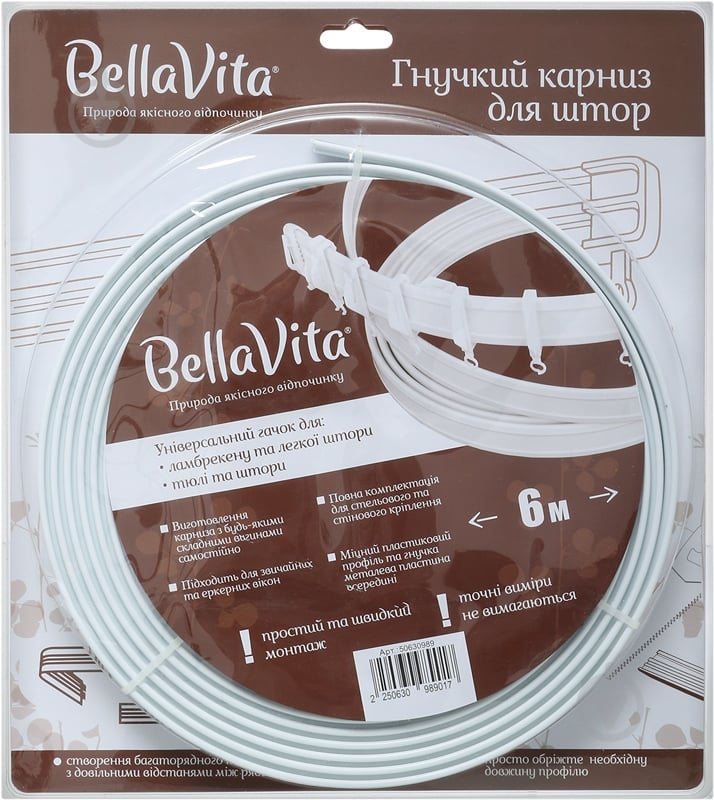 Карниз гнучкий Bella Vita B-11500SKIN одинарний укомплектований 600 см білий - фото 1