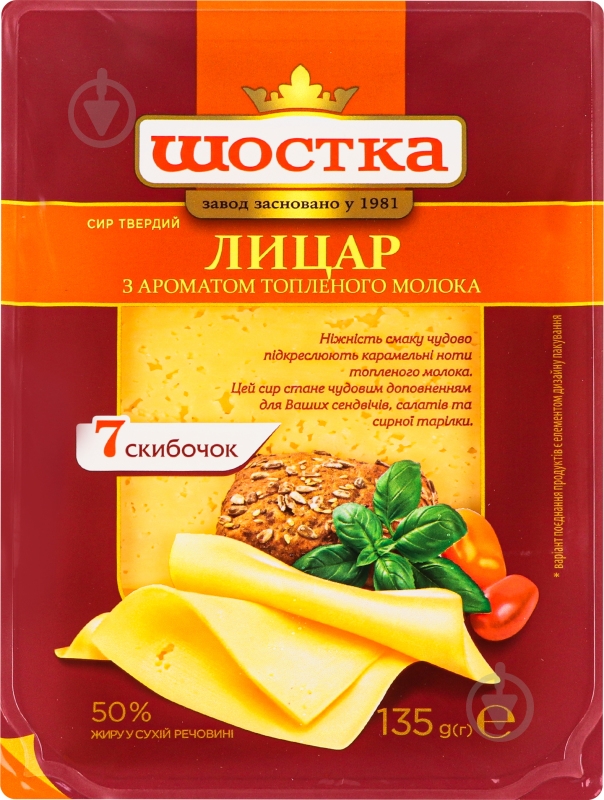 Сыр ТМ Шостка твердый Рыцарь 50% 135 г слайсы - фото 1 Сыр ТМ Шостка твердый Рыцарь 50% 135 г слайсы - фото 1