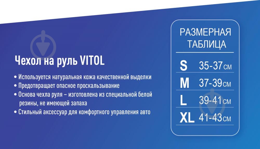 Чехол на руль Vitol натуральная кожа 2040 L черный - фото 3