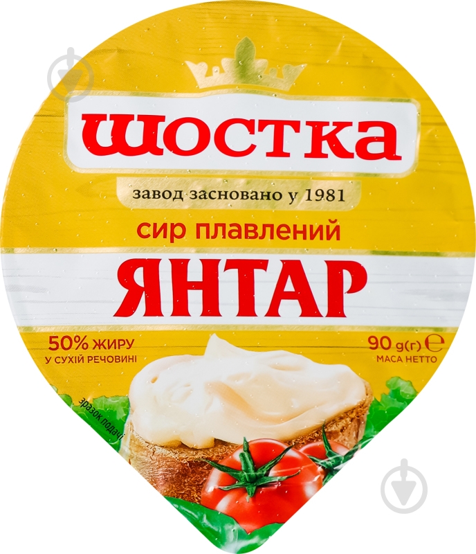 Сыр ТМ Шостка плавленый Янтарь 50% 90 г - фото 2 Сыр ТМ Шостка плавленый Янтарь 50% 90 г - фото 2