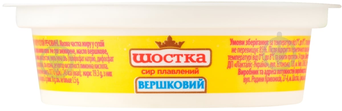 Сыр ТМ Шостка плавленый Сливочный 45% 90 г - фото 2