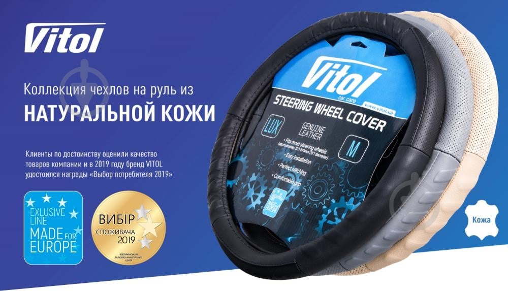 Чохол на кермо Vitol натуральна шкіра B 017 S чорний - фото 6