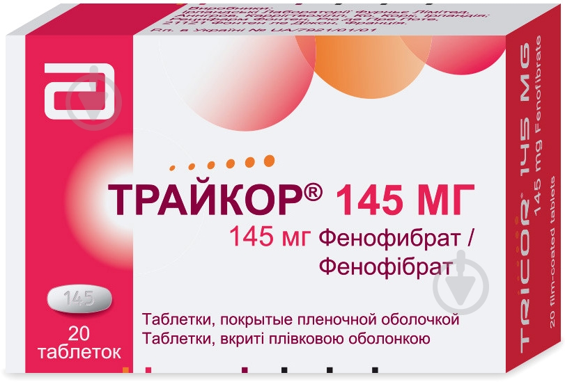 Трайкор №20 (10х2) таблетки 145 мг - фото 1