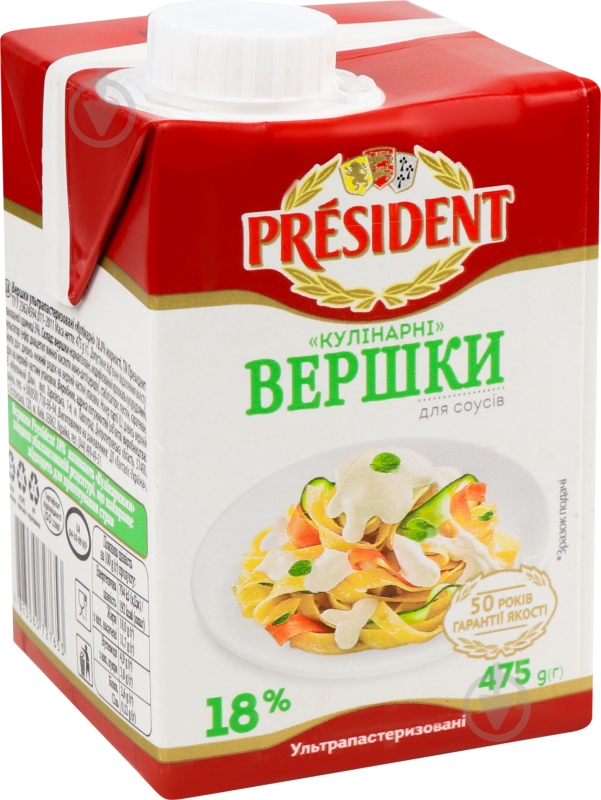 Сливки President® ультрапастеризованные 18% 475 г - фото 1 Сливки President® ультрапастеризованные 18% 475 г - фото 1