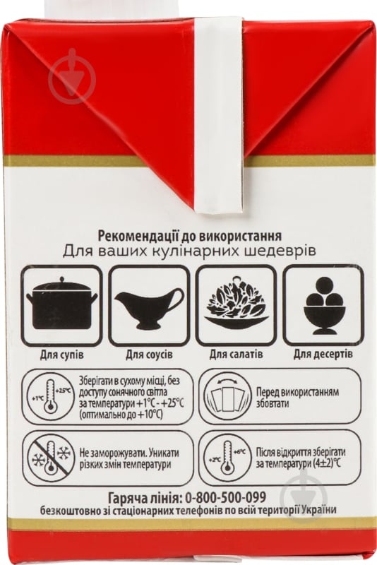 Сливки President® ультрапастеризованные 18% 475 г - фото 4 Сливки President® ультрапастеризованные 18% 475 г - фото 4