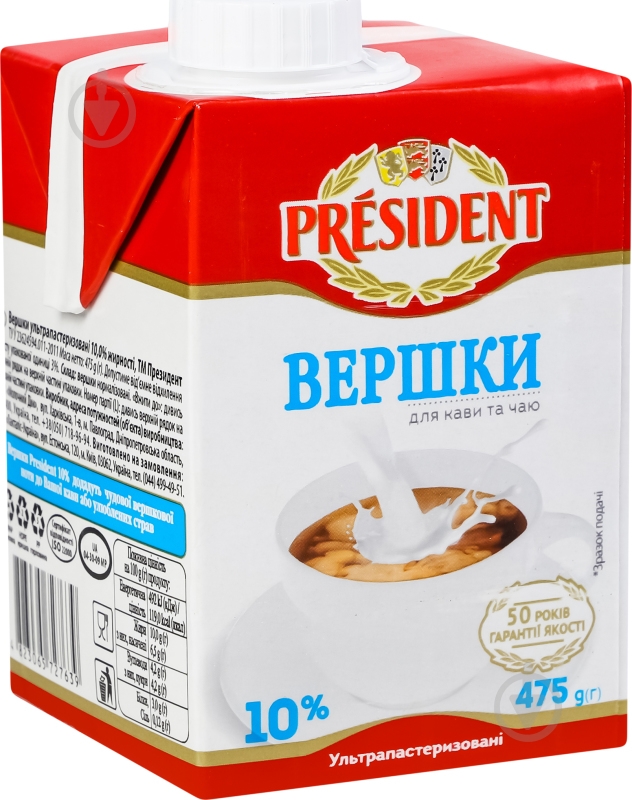 Сливки President® ультрапастеризованные 10% 475 г - фото 1