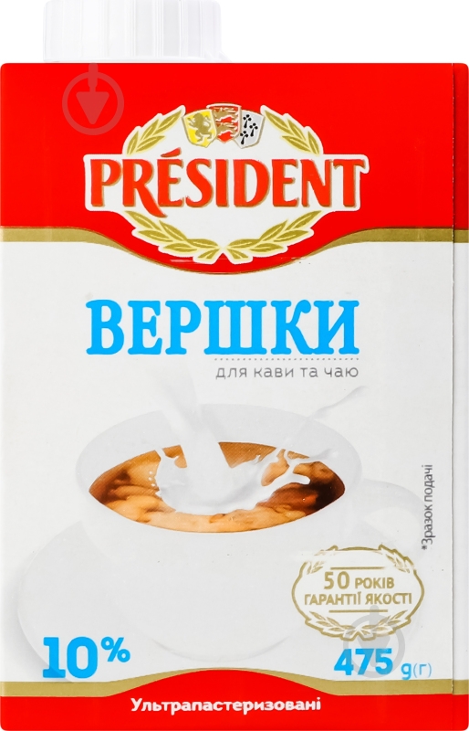 Сливки President® ультрапастеризованные 10% 475 г - фото 5