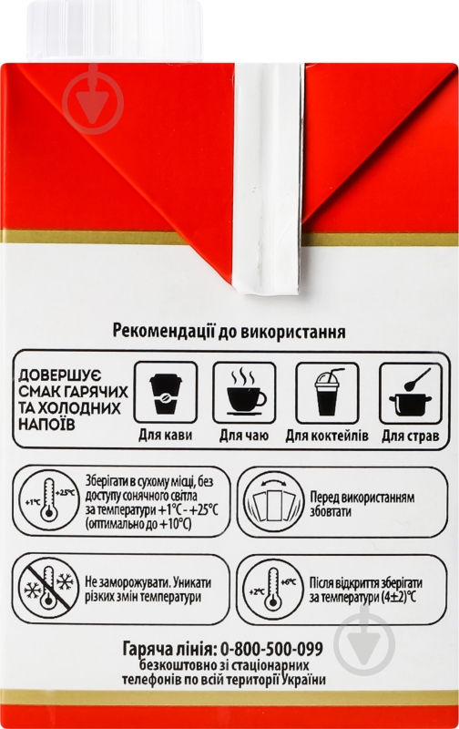 Сливки President® ультрапастеризованные 10% 475 г - фото 3
