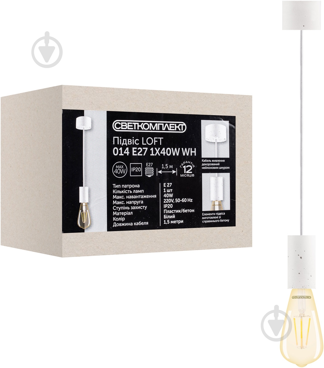 Подвес Светкомплект Loft 014 1x40 Вт E27 белый - фото 5 Подвес Светкомплект Loft 014 1x40 Вт E27 белый - фото 5