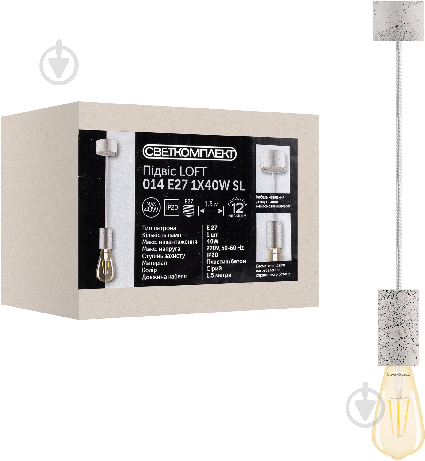 Подвес Светкомплект Loft 014 1x40 Вт E27 серый - фото 5 Подвес Светкомплект Loft 014 1x40 Вт E27 серый - фото 5
