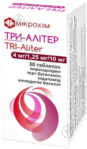 Три-алітер №30 (10Х3) таблетки 4 мг/1,25 мг/10 мг - фото 1