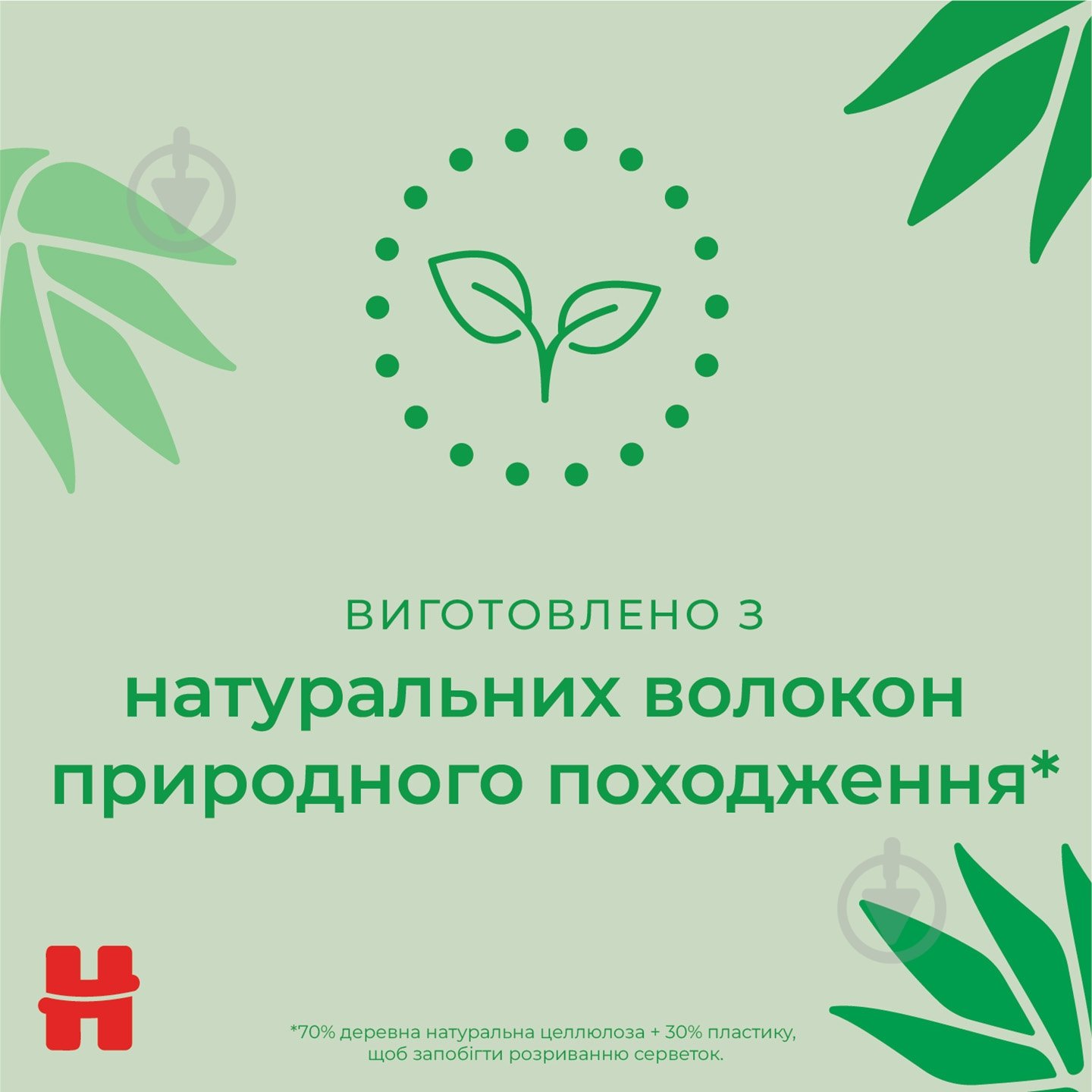 Серветки Huggies Natural Care (4x56 шт.) 224 шт. - фото 6