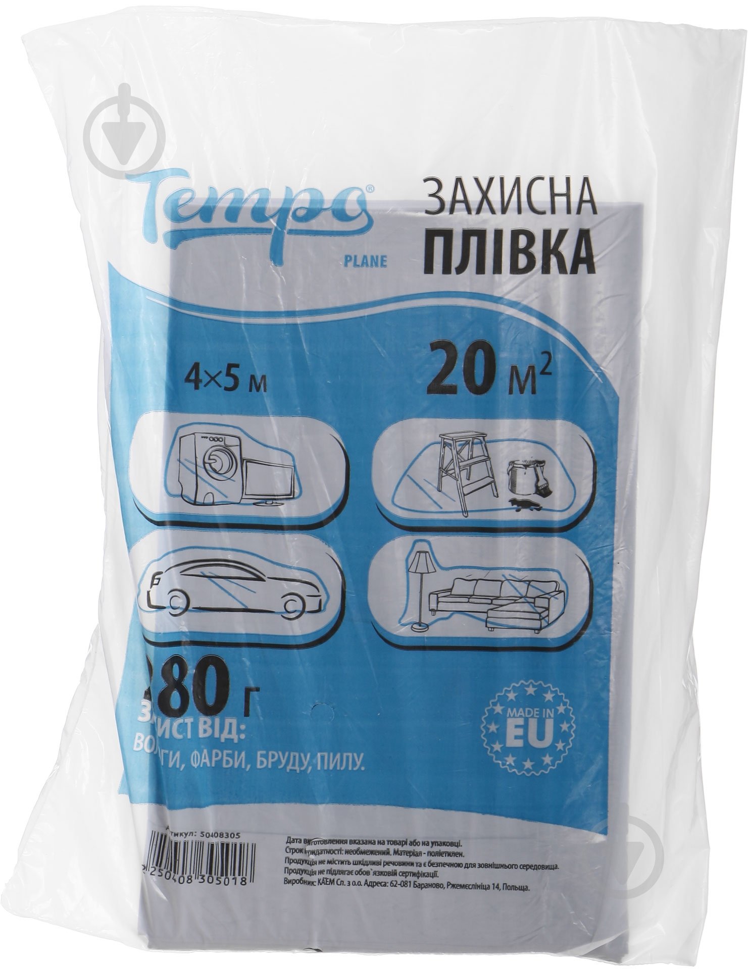 Пленка защитная Tempo 280 г 4000 мм x 5 м E0418-200280 - фото 1 Пленка защитная Tempo 280 г 4000 мм x 5 м E0418-200280 - фото 1