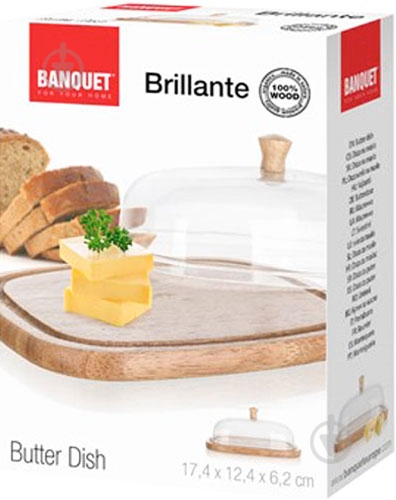 Масленка Banquet Brillante 17,4х12,4х6,2 см - фото 3