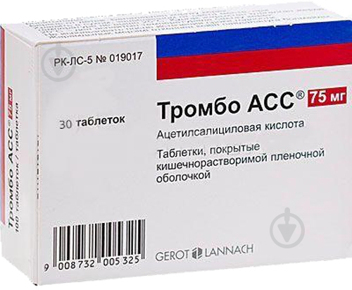 Тромбо АСС таблетки 75 мг - фото 1
