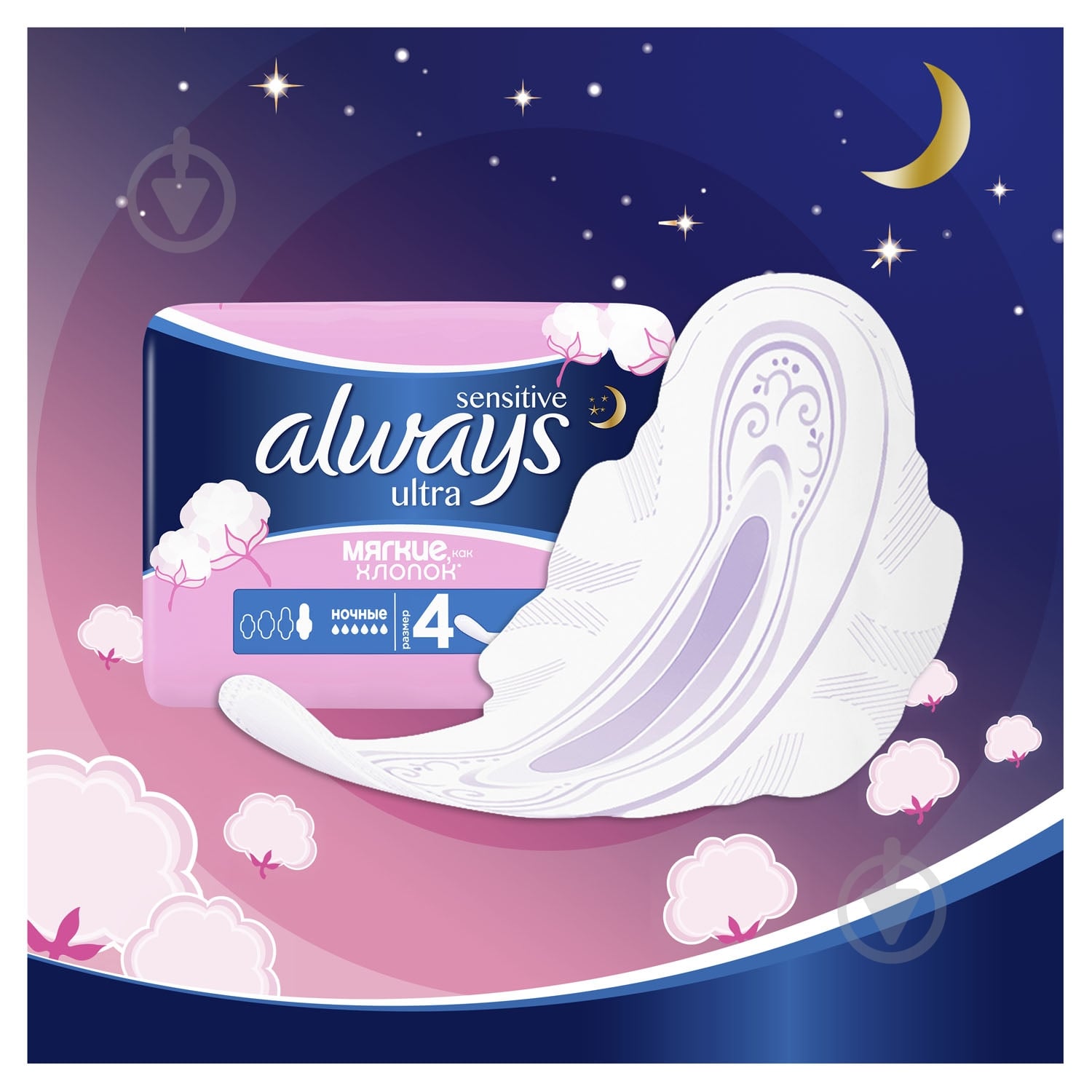 Прокладки гигиенические Always Ultra Sensitive night 7 шт. - фото 3