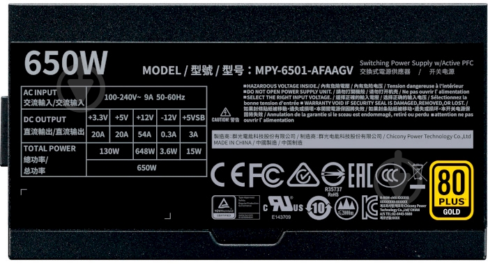 Блок живлення Cooler Master V650 Gold MPY-6501-AFAAGV-EU 650 Вт - фото 5 Блок живлення Cooler Master V650 Gold MPY-6501-AFAAGV-EU 650 Вт - фото 5