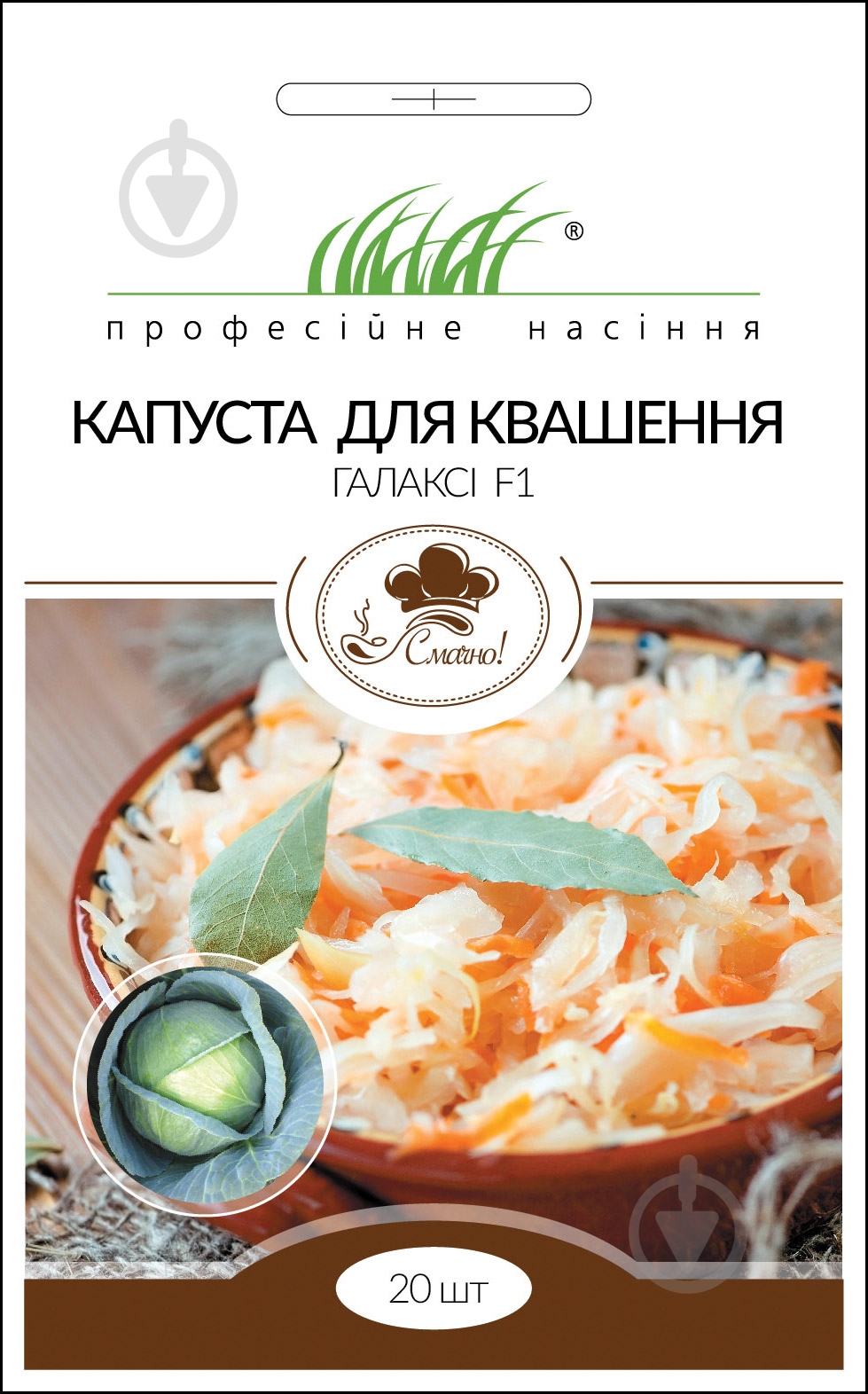 Семена Професійне насіння капуста белокочанная Галакси F1 20 шт. (4820176692696) - фото 1