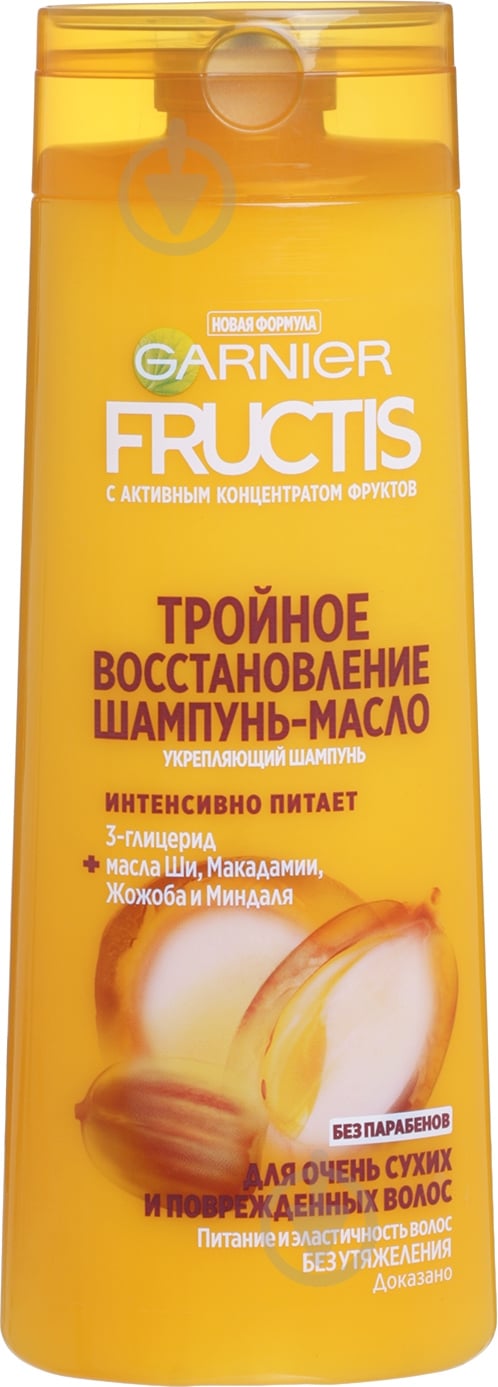 Шампунь Garnier Fructis Тройное восстановление для сухих волос и повреждённых 400 мл - фото 1