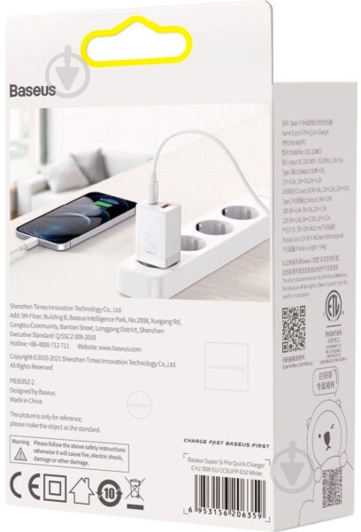 Зарядное устройство BASEUS Super Si Pro C+U 30W(CCSUPP-E02) белый - фото 7
