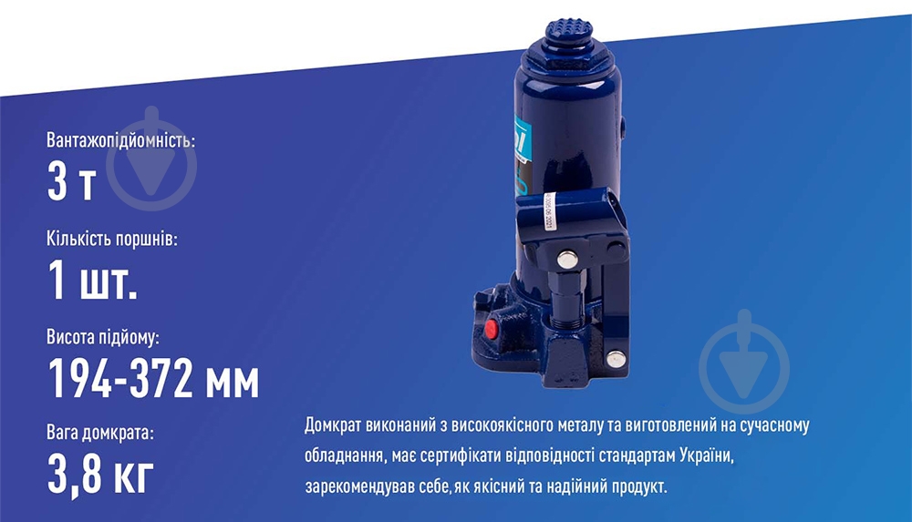 Домкрат гидравлический Vitol DB-03006 3 т - фото 6